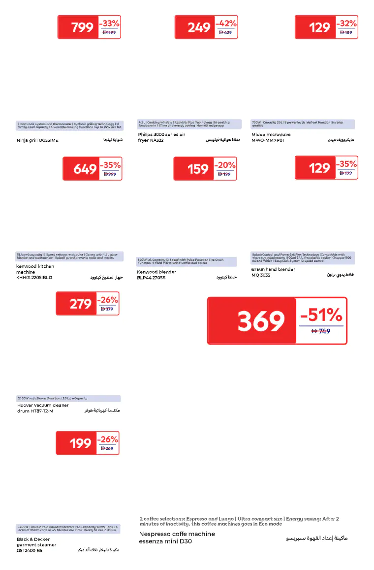 carrefour-offers-all-branches-march-24-2026-20