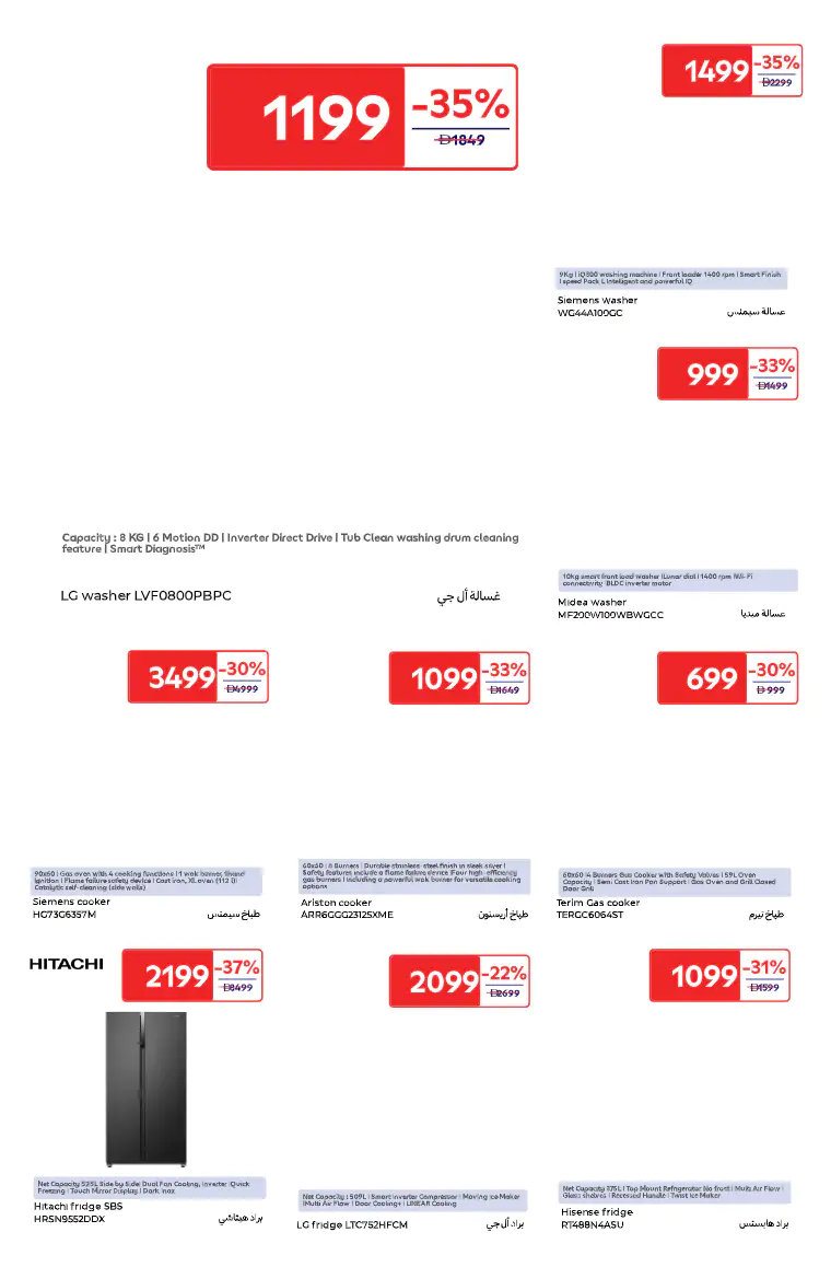 carrefour-offers-all-branches-march-24-2026-21