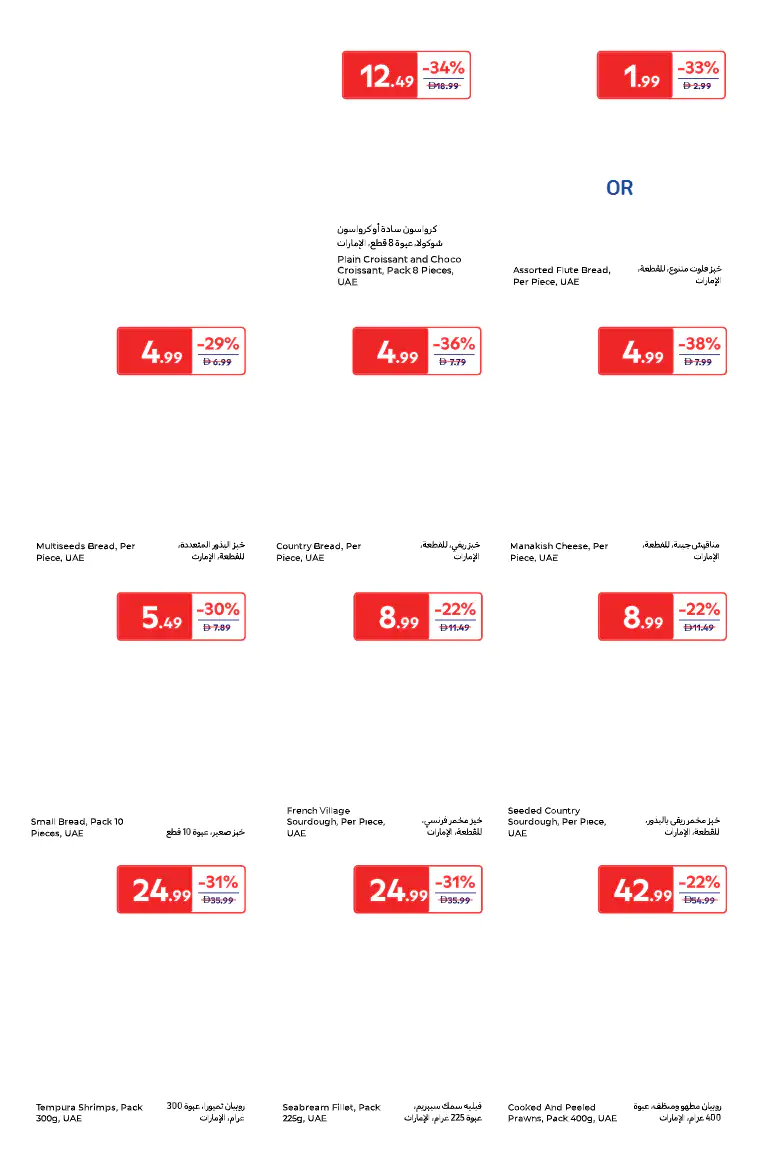 carrefour-offers-all-branches-march-24-2026-3