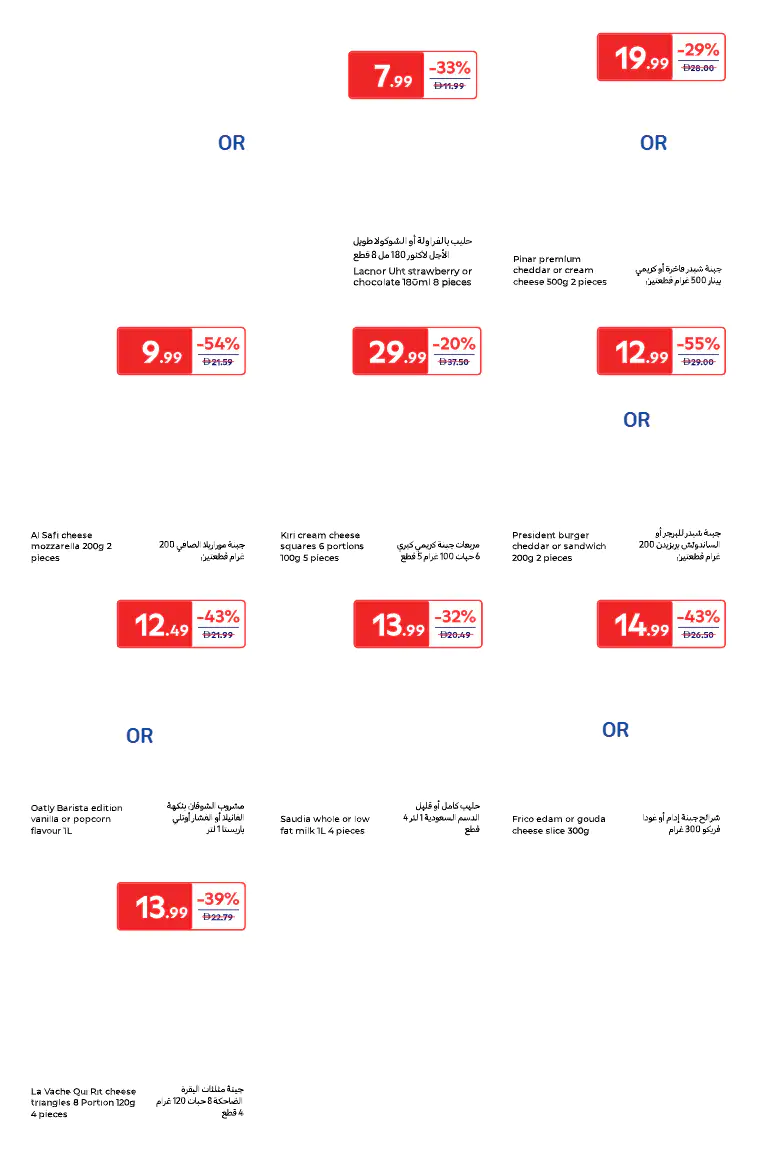 carrefour-offers-all-branches-march-24-2026-4