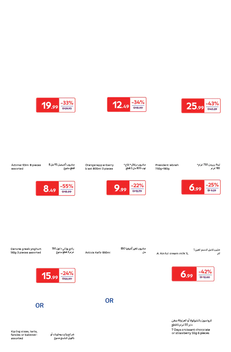 carrefour-offers-all-branches-march-24-2026-5