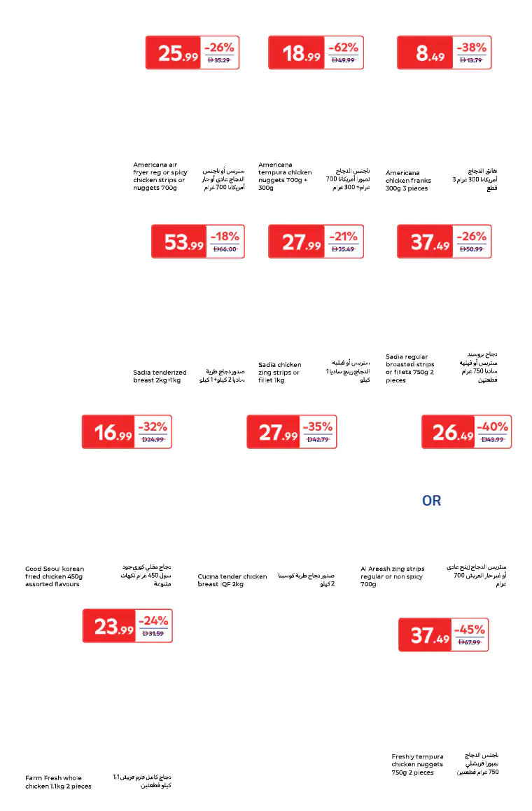 carrefour-offers-all-branches-march-24-2026-7