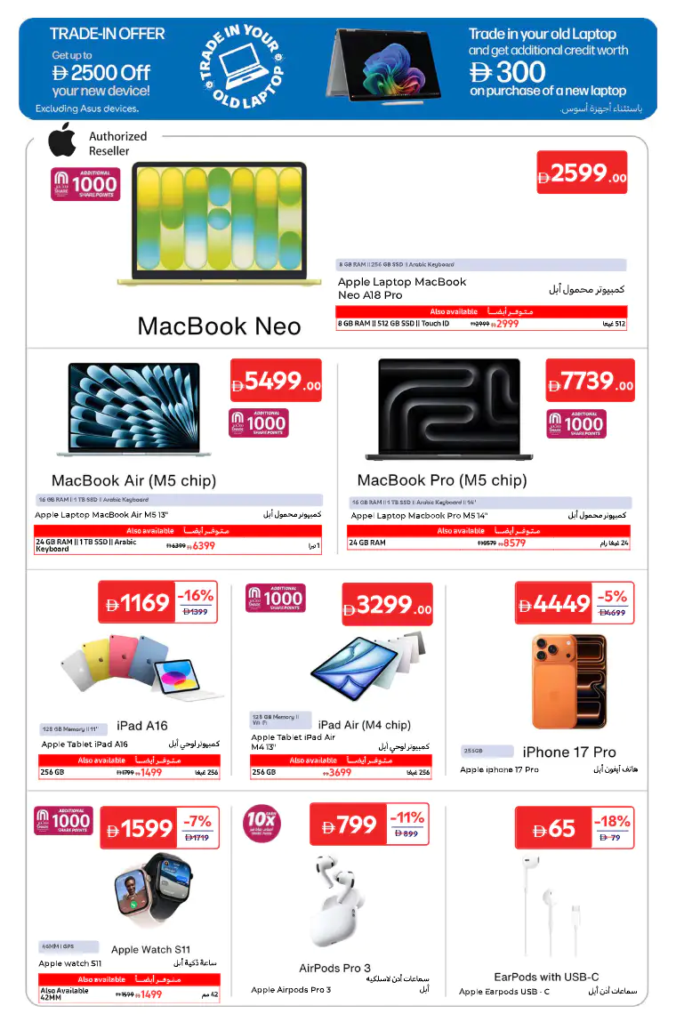 carrefour-deals-all-branches-march-24-2026-1