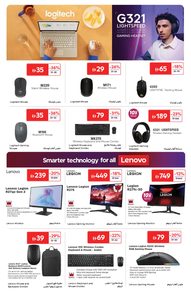 carrefour-deals-all-branches-march-24-2026-11