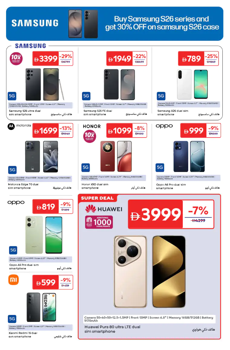 carrefour-deals-all-branches-march-24-2026-14