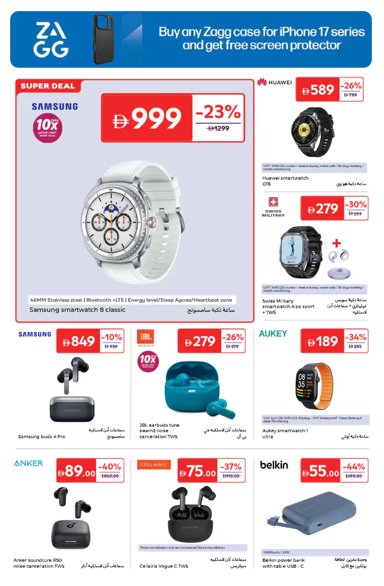 carrefour-deals-all-branches-march-24-2026-15