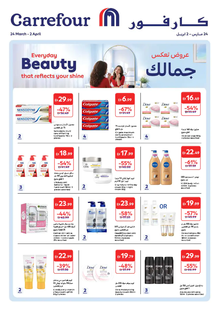 carrefour-discounts-all-branches-march-26-2026-0