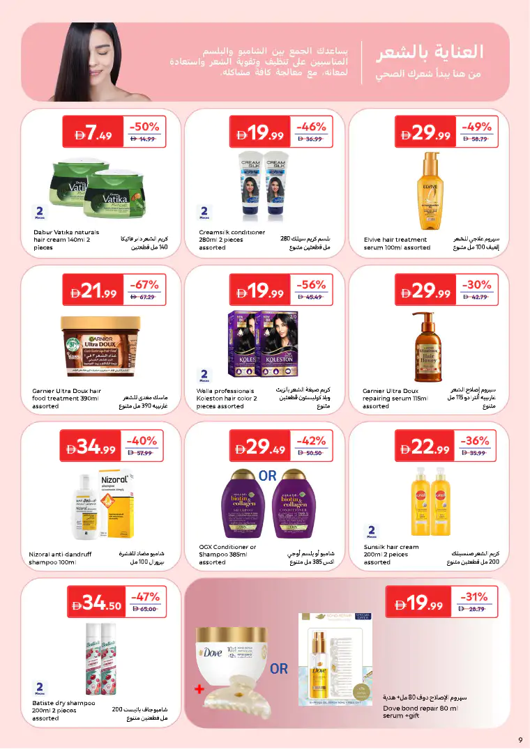 carrefour-discounts-all-branches-march-26-2026-10