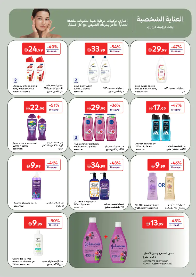 carrefour-discounts-all-branches-march-26-2026-14