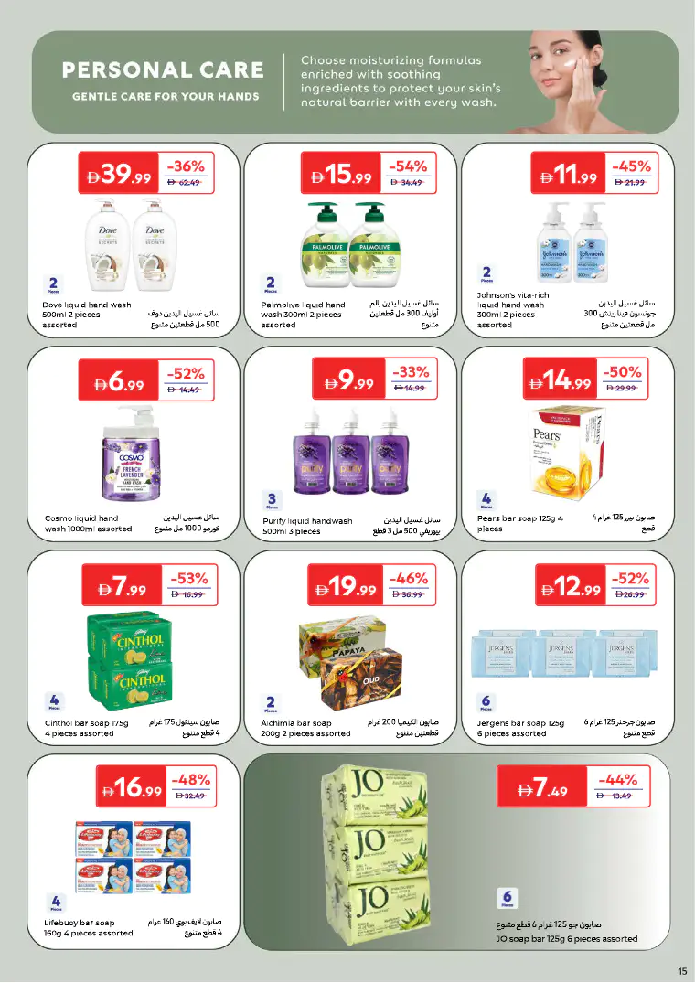 carrefour-discounts-all-branches-march-26-2026-16