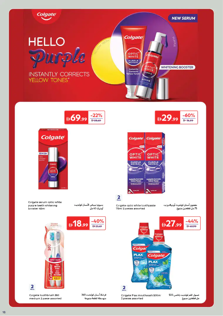 carrefour-discounts-all-branches-march-26-2026-17