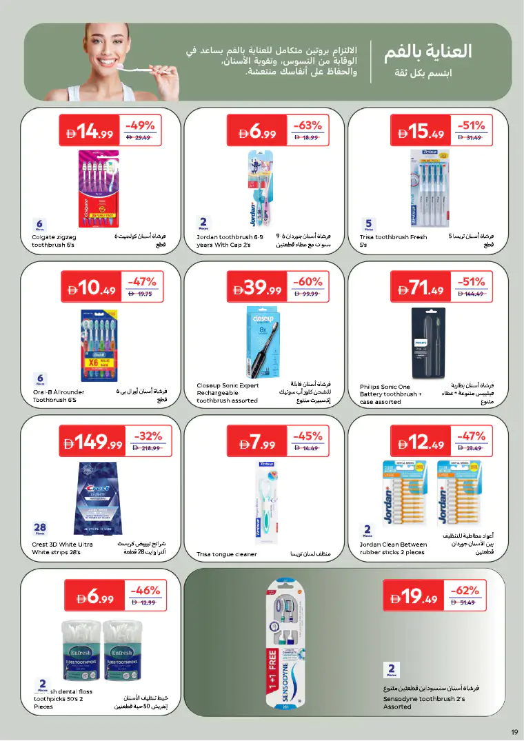 carrefour-discounts-all-branches-march-26-2026-19