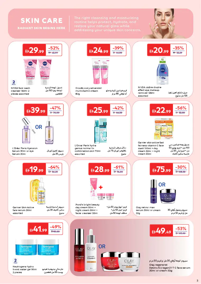 carrefour-discounts-all-branches-march-26-2026-2
