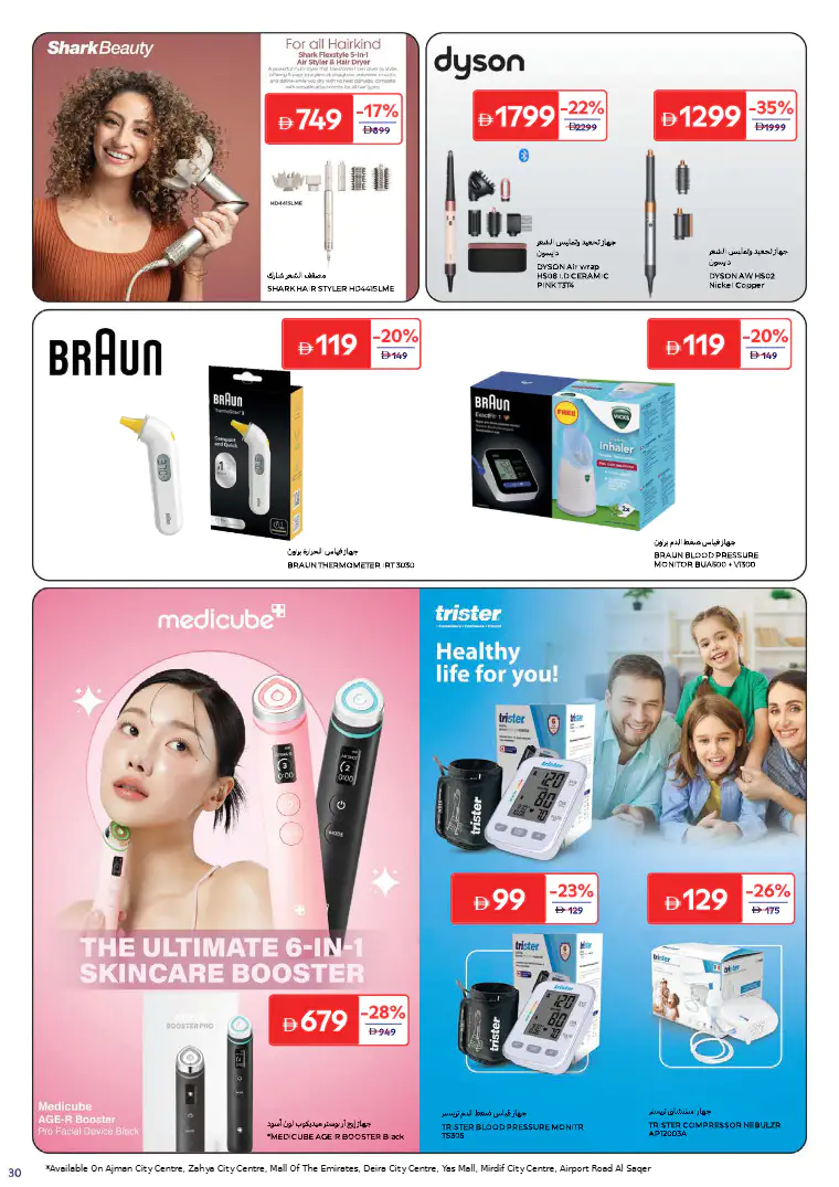 carrefour-discounts-all-branches-march-26-2026-31