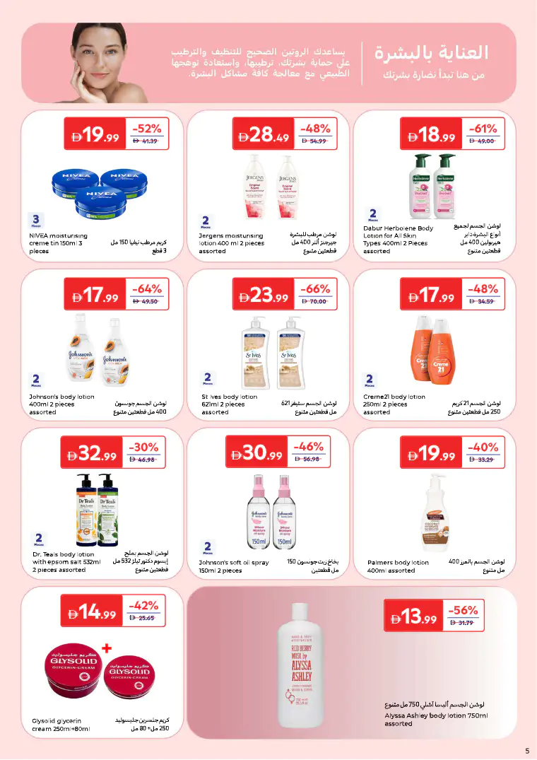 carrefour-discounts-all-branches-march-26-2026-4