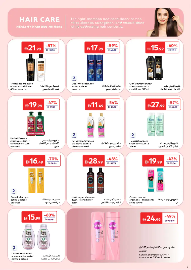 carrefour-discounts-all-branches-march-26-2026-8