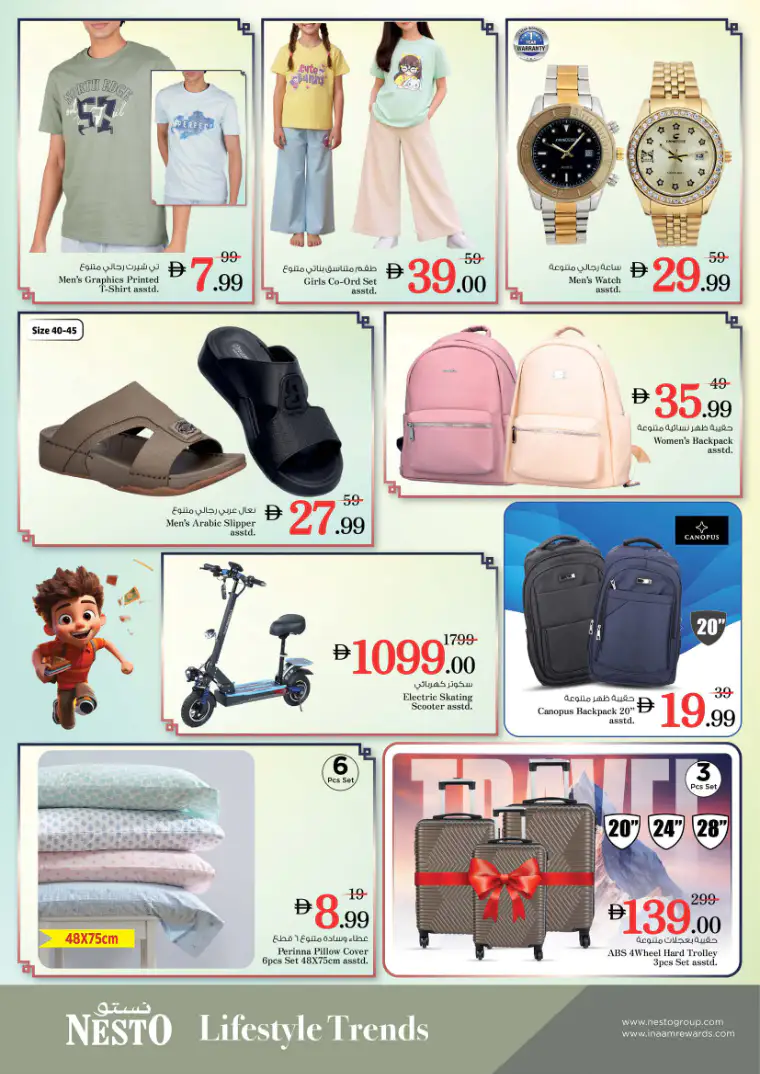 نستو-offers-al-arab-mall-march-30-2026-11