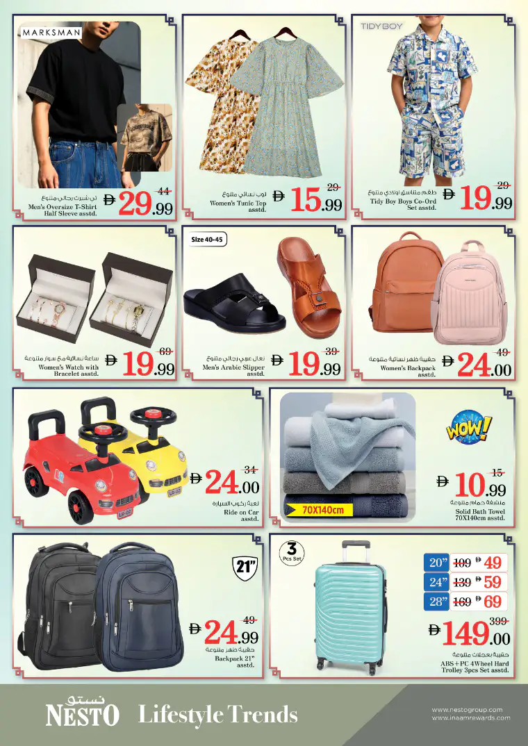 نستو-discounts-alnabba-march-30-2026-3