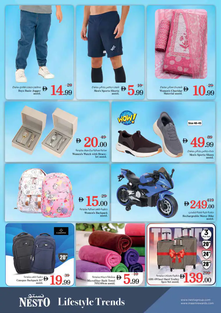 نستو-deals-king-faisal&al-nud-march-30-2026-4