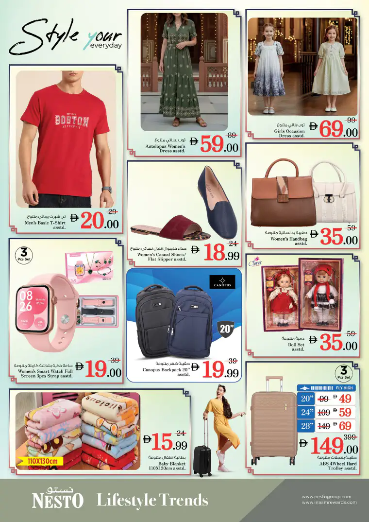 نستو-promotions-al-wahda-march-30-2026-4