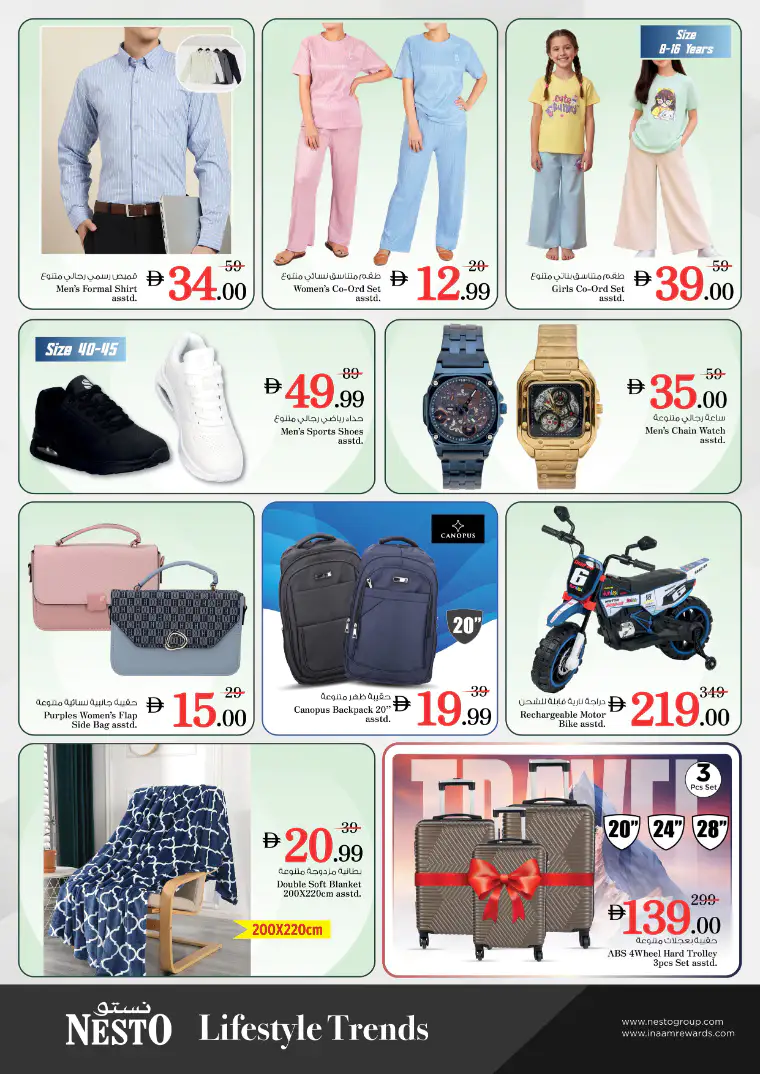 نستو-promotions-nadd-al-hamar-march-30-2026-6