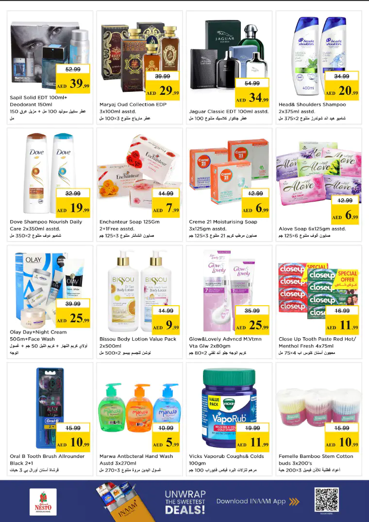 نستو-promotions-al-nahda-2-march-30-2026-7