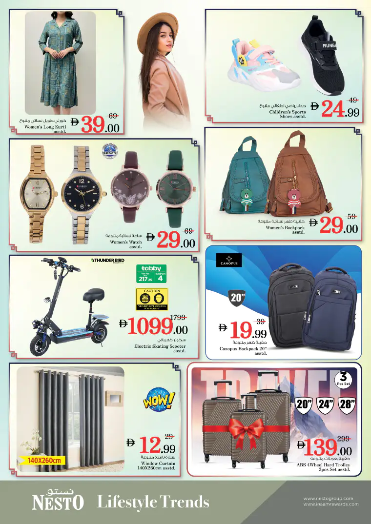 نستو-deals-abu-shagara-march-30-2026-9