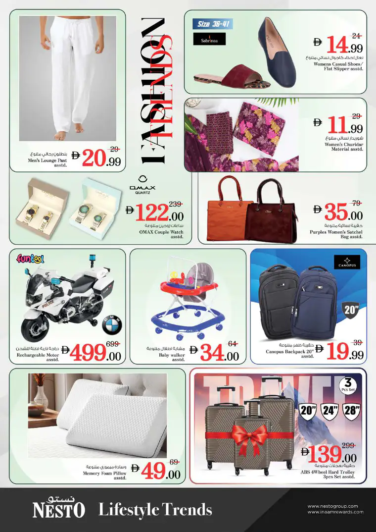 نستو-offers-mishref-march-30-2026-5