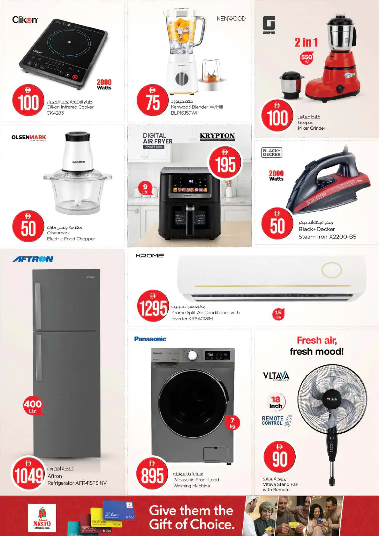 NESTO UAE Deals April 2, 2026