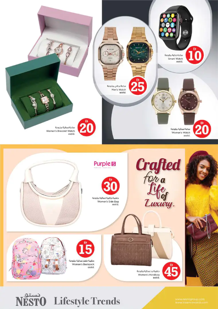 NESTO UAE Promotions April 2, 2026