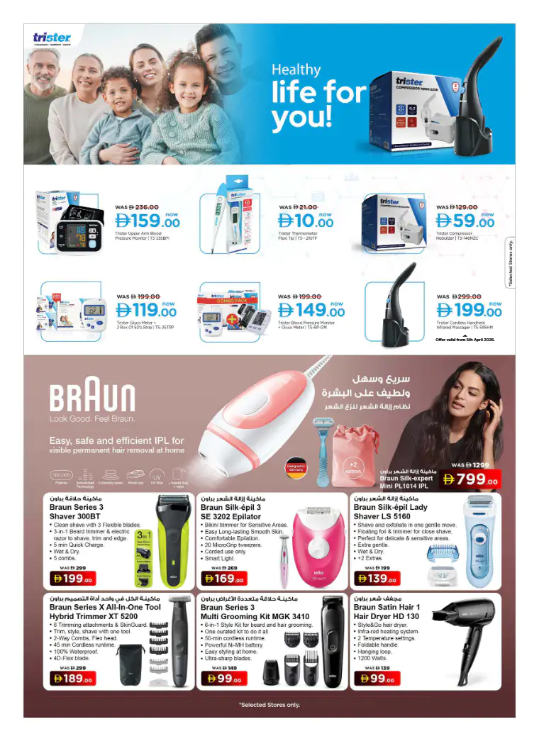 NESTO UAE Promotions April 3, 2026