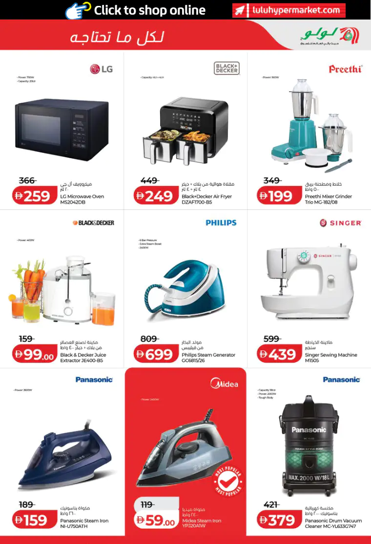 lulu-offers-all-branches-april-1-2026-10