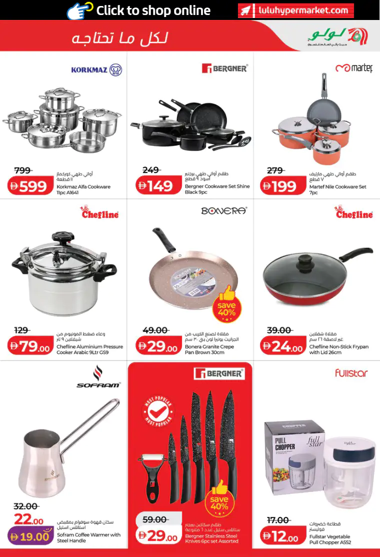 lulu-offers-all-branches-april-1-2026-12