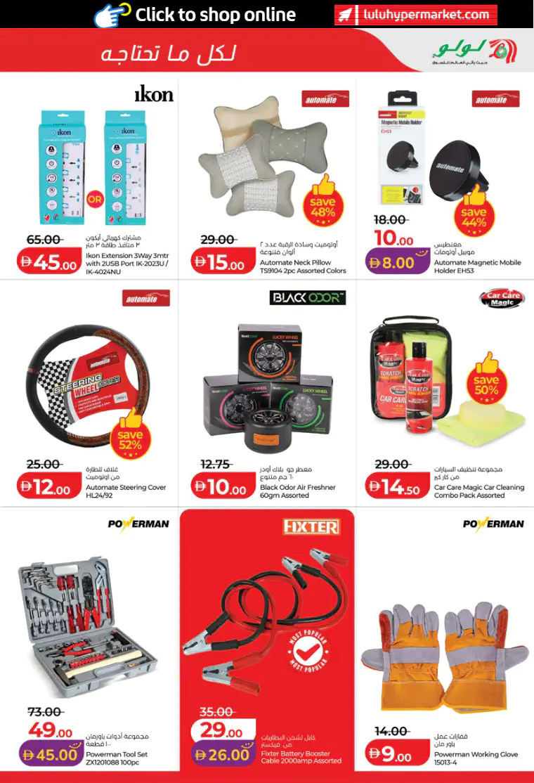 lulu-offers-all-branches-april-1-2026-14