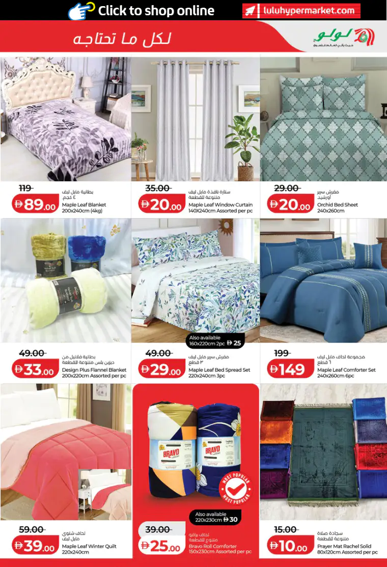 lulu-offers-all-branches-april-1-2026-16