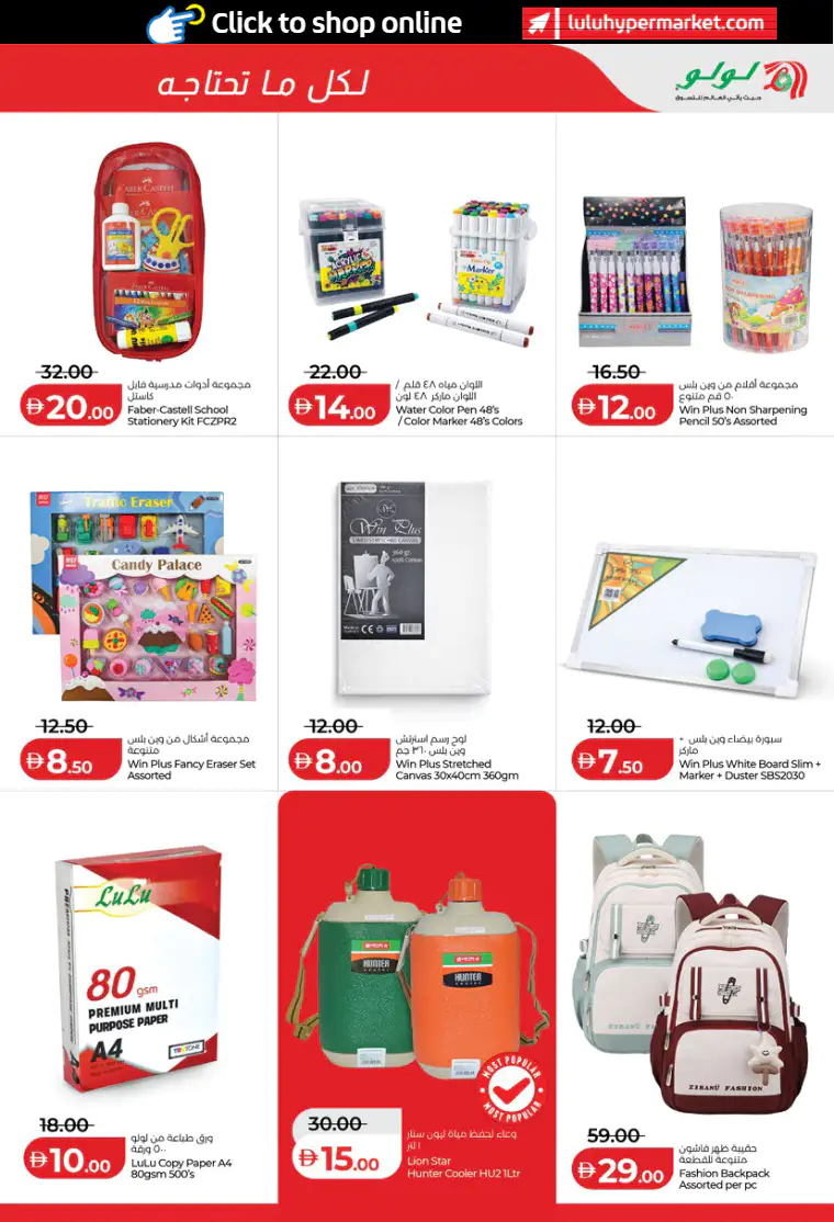 lulu-offers-all-branches-april-1-2026-20