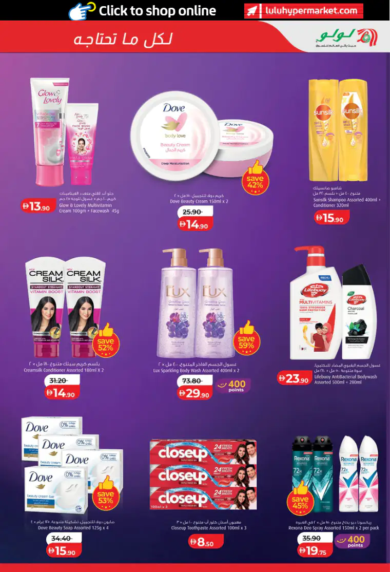 lulu-offers-all-branches-april-1-2026-24