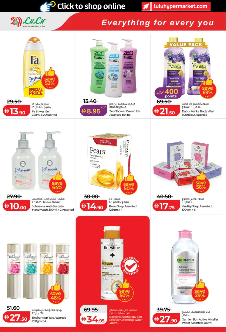 lulu-offers-all-branches-april-1-2026-25