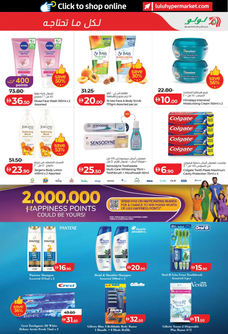 lulu-offers-all-branches-april-1-2026-26