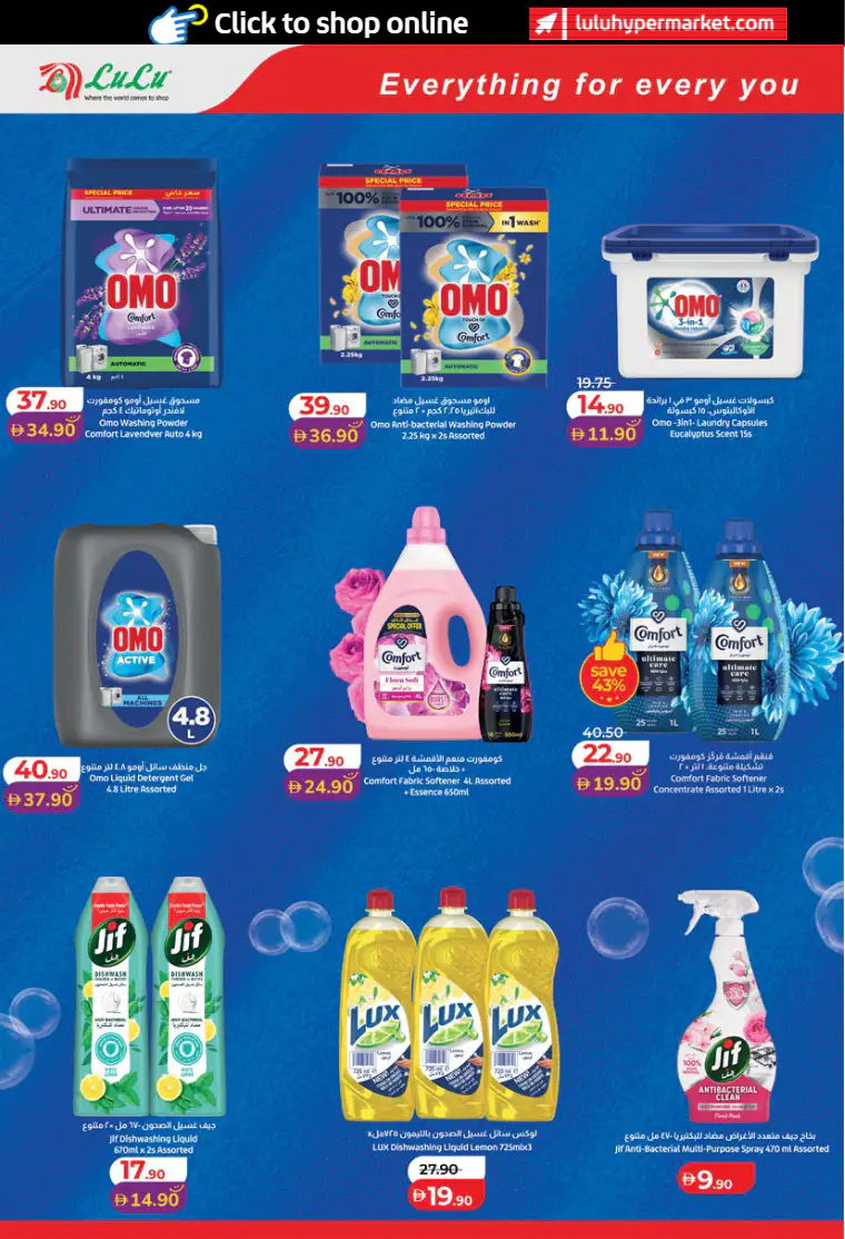 lulu-offers-all-branches-april-1-2026-29