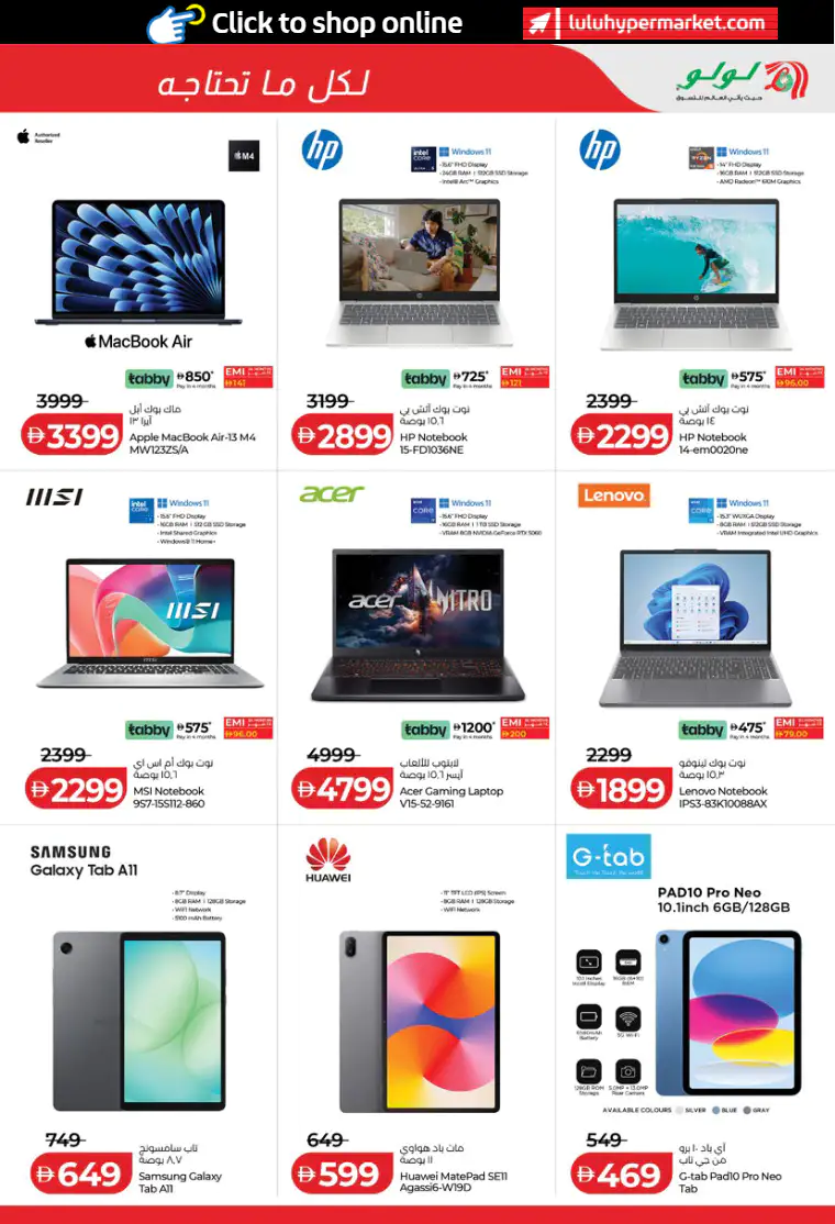 lulu-offers-all-branches-april-1-2026-3