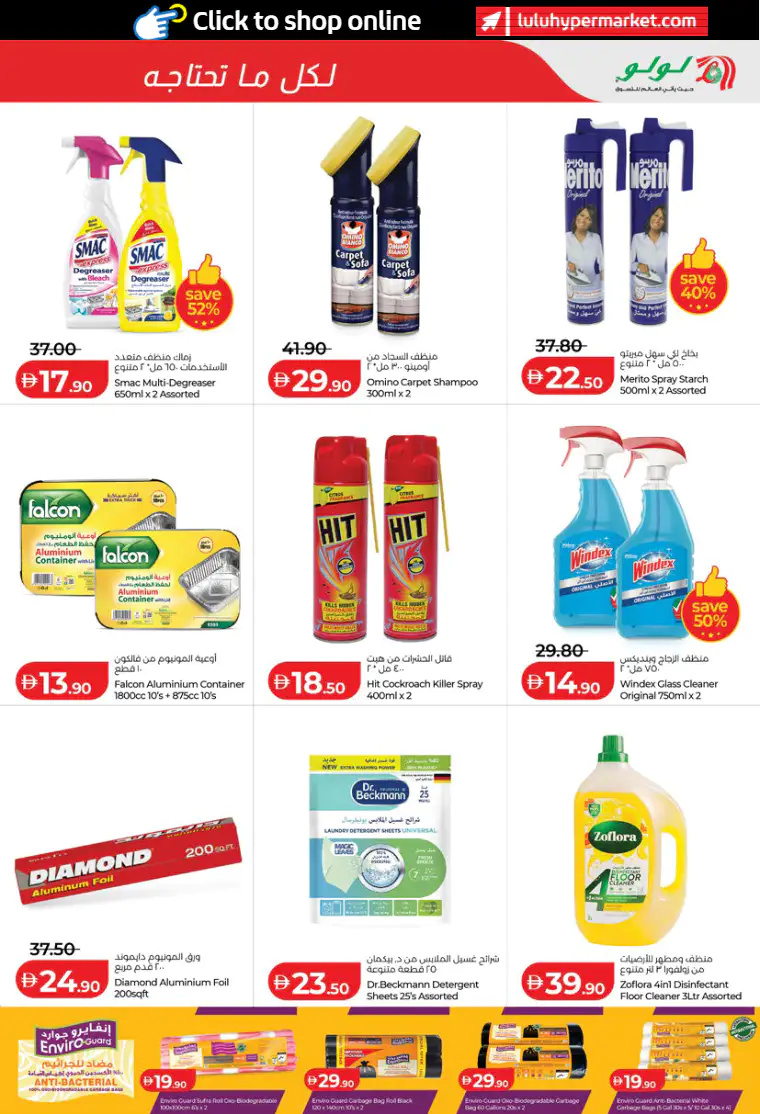 lulu-offers-all-branches-april-1-2026-34