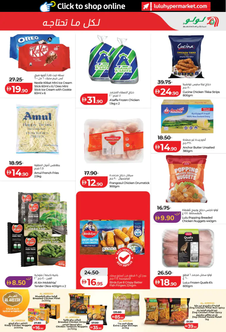 lulu-offers-all-branches-april-1-2026-42