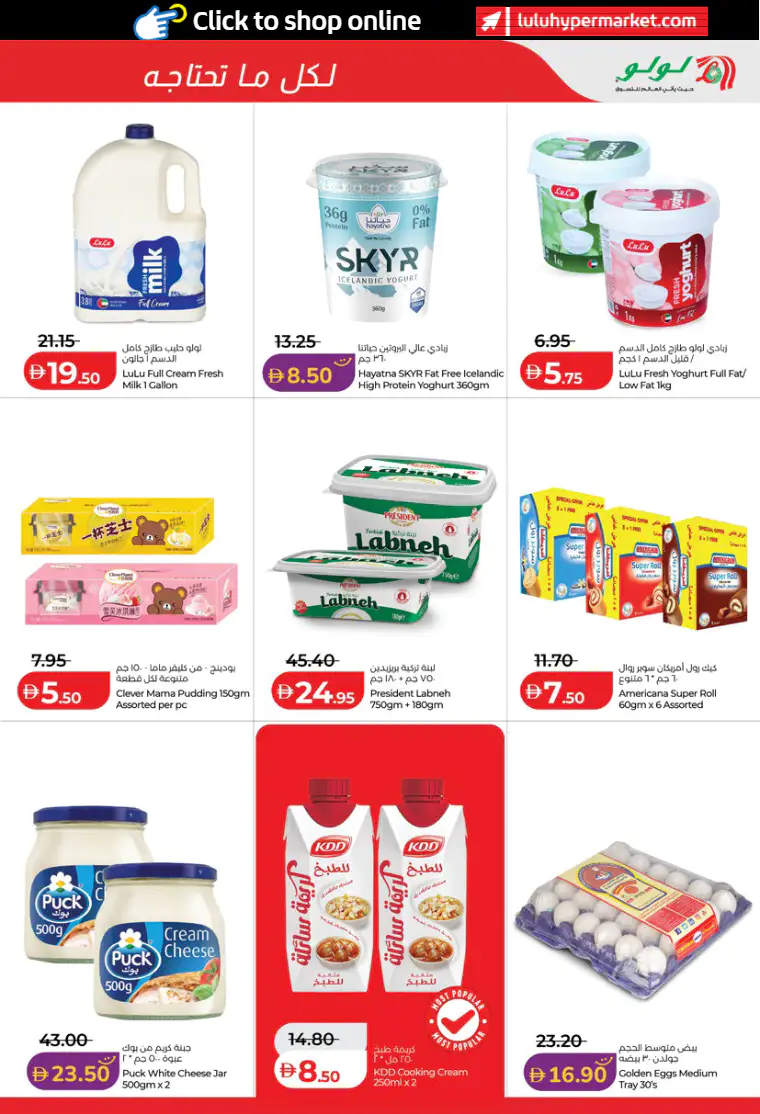lulu-offers-all-branches-april-1-2026-44
