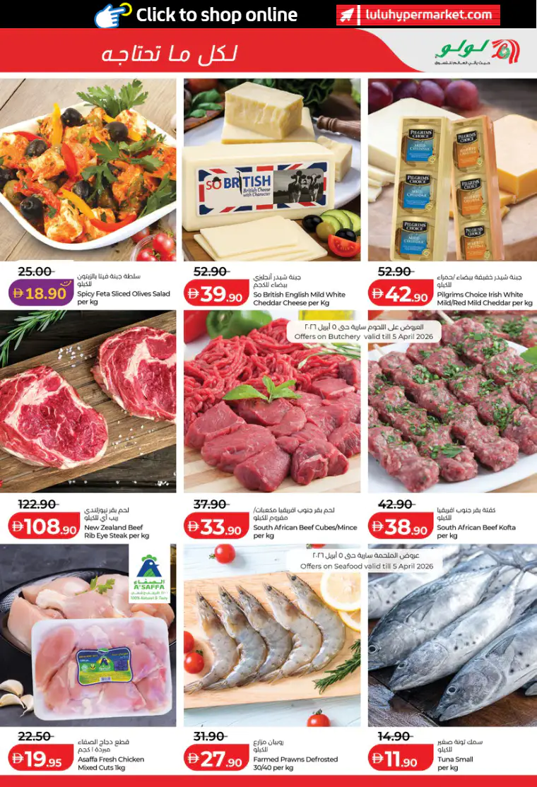 lulu-offers-all-branches-april-1-2026-46