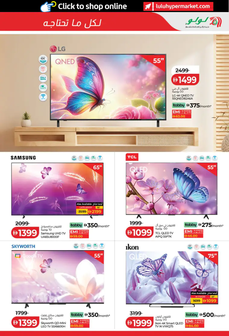 lulu-offers-all-branches-april-1-2026-6