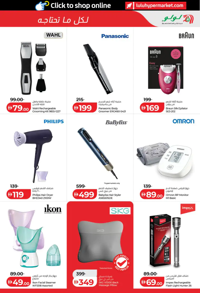 lulu-offers-all-branches-april-1-2026-8