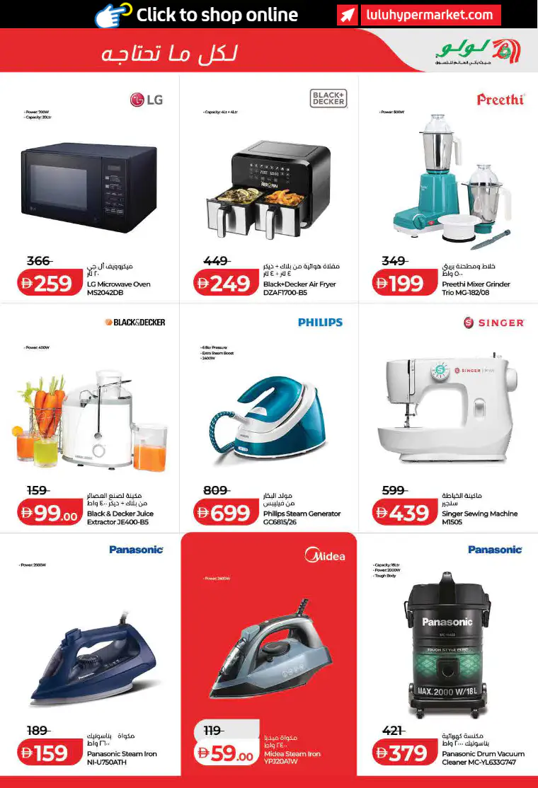 lulu-offers-all-branches-april-1-2026-10-10