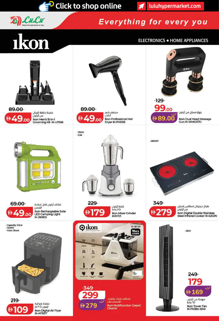 lulu-offers-all-branches-april-1-2026-10-11