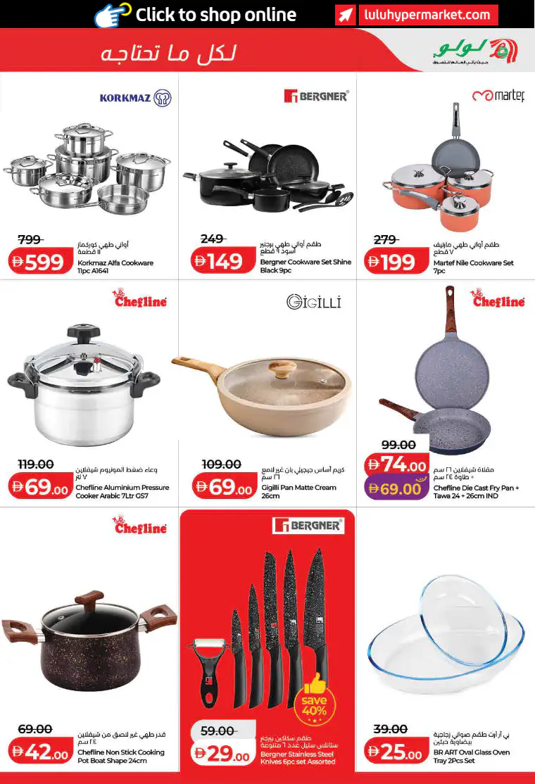 lulu-offers-all-branches-april-1-2026-10-12